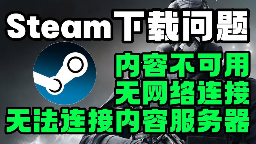 Steam为何连不上更新服务器？-图3