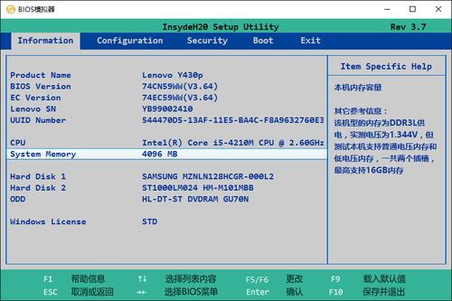联想笔记本BIOS怎么进？密码忘了怎么办？-图3