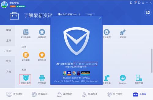 电脑管家2025新版有何升级？-图1