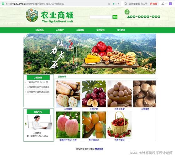 农业网站模板免费下载哪里找？-图1