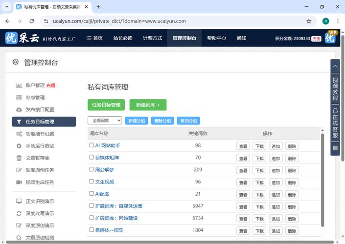 免费网站自动优化软件真的有用吗？-图3