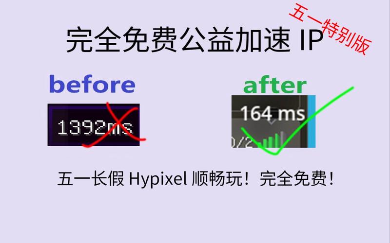 Hypixel服务器IP地址是多少？-图1