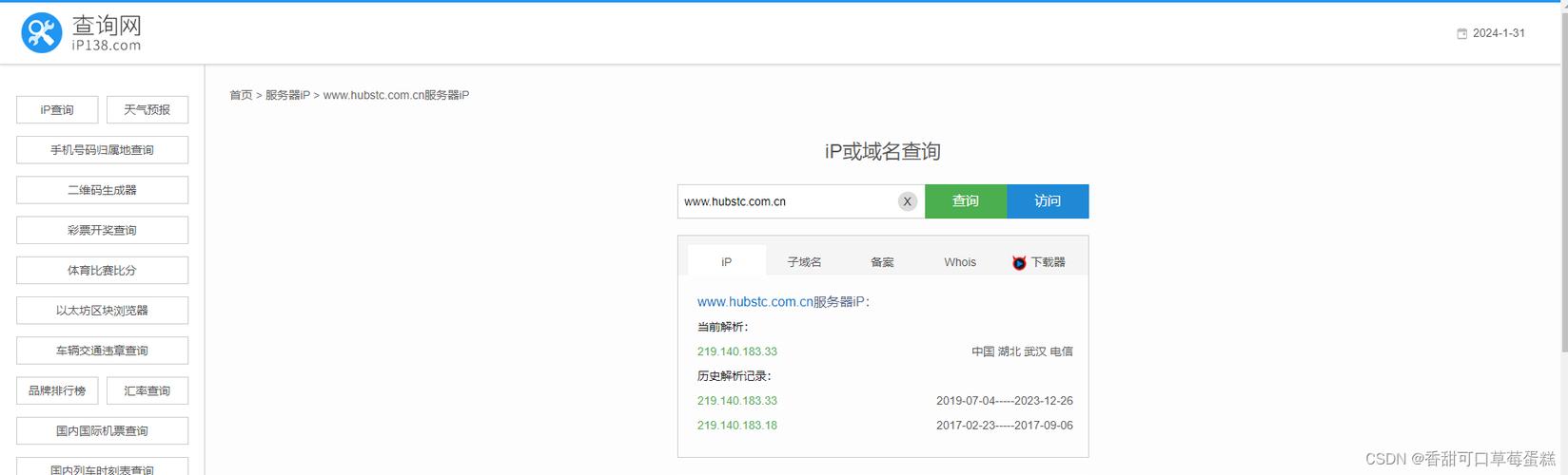 Hypixel服务器IP地址是多少？-图3