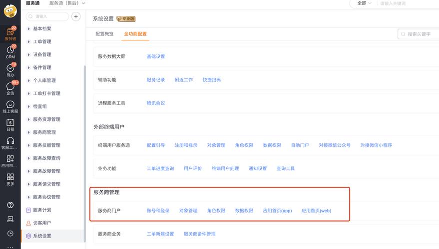 门户网站建设需求模板怎么写？-图3