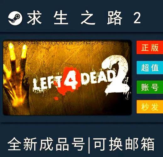 求生之路2Steam组服务器怎么搞？-图3