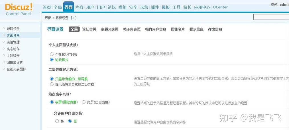 如何将网站设为首页?-图1 如何将网站设为首页?-图1