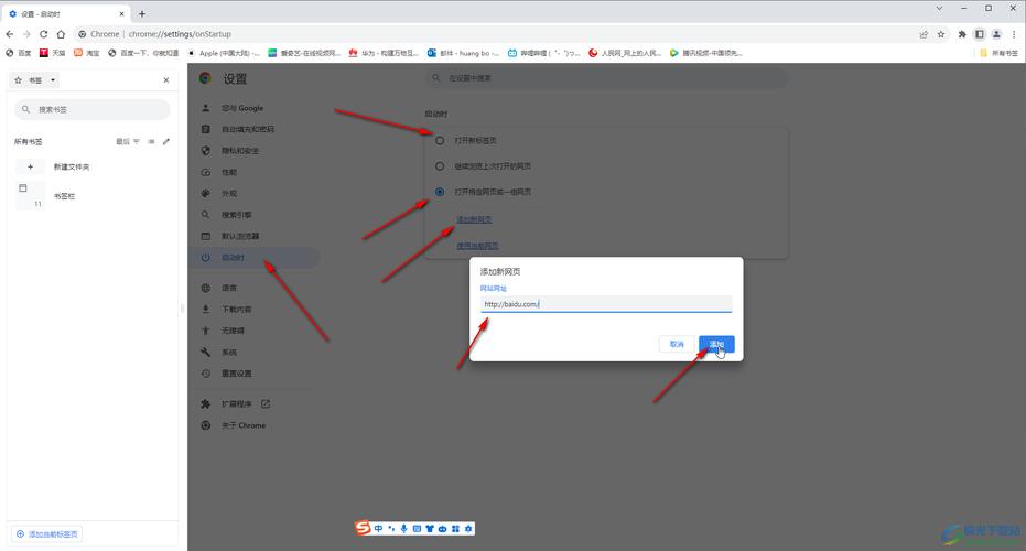 如何将网站设为首页?-图2 如何将网站设为首页?-图2