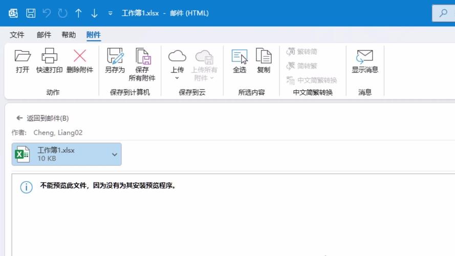 Outlook为何总连接不上服务器?-图1 Outlook为何总连接不上服务器?-图1