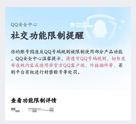 QQ远程控制电脑安全吗？-图3