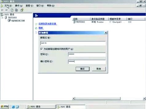 Windows邮件服务器如何搭建？-图1