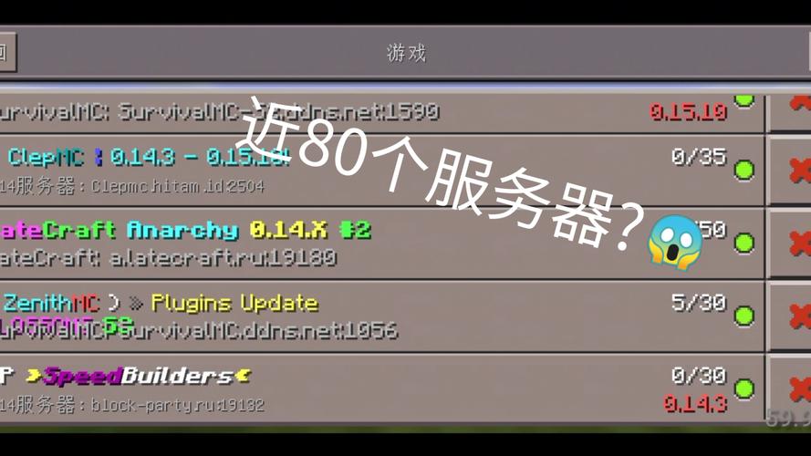 Minecraft免费服务器真的靠谱吗？-图1