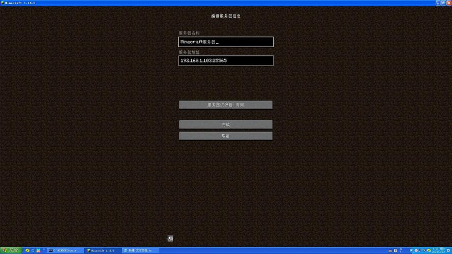 Minecraft免费服务器真的靠谱吗？-图3