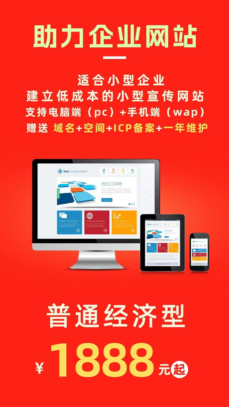 西安企业网站建设价格一般是多少？-图2