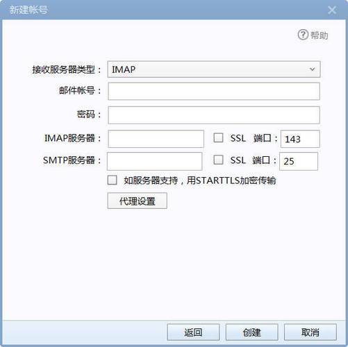 Foxmail服务器设置步骤是什么？-图2