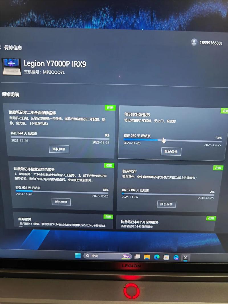 电脑保修期一般是多久?-图2 电脑保修期一般是多久?-图2