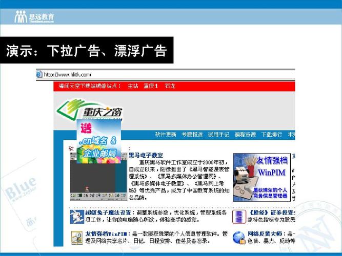 网站首页自动下拉广告怎么关闭？-图1