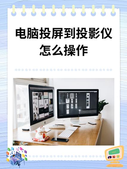 极米投影仪连电脑,步骤是什么?-图2 极米投影仪连电脑,步骤是什么?-图2