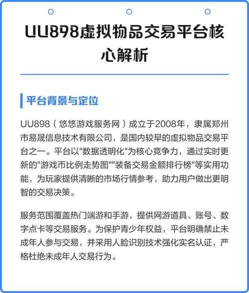 国外虚拟物品交易网站安全吗?-图3 国外虚拟物品交易网站安全吗?-图3