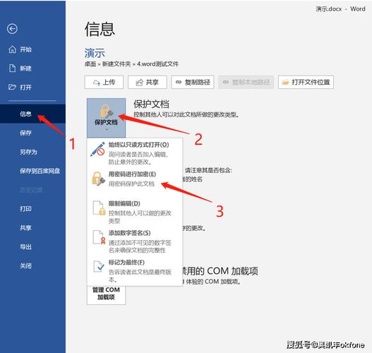 电脑文件夹密码怎么设置?-图3 电脑文件夹密码怎么设置?-图3