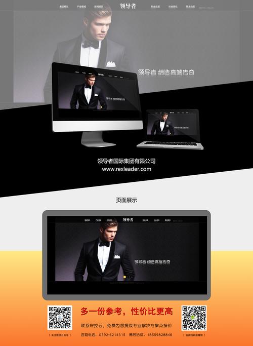 厦门做网站最好的公司是哪家？-图3