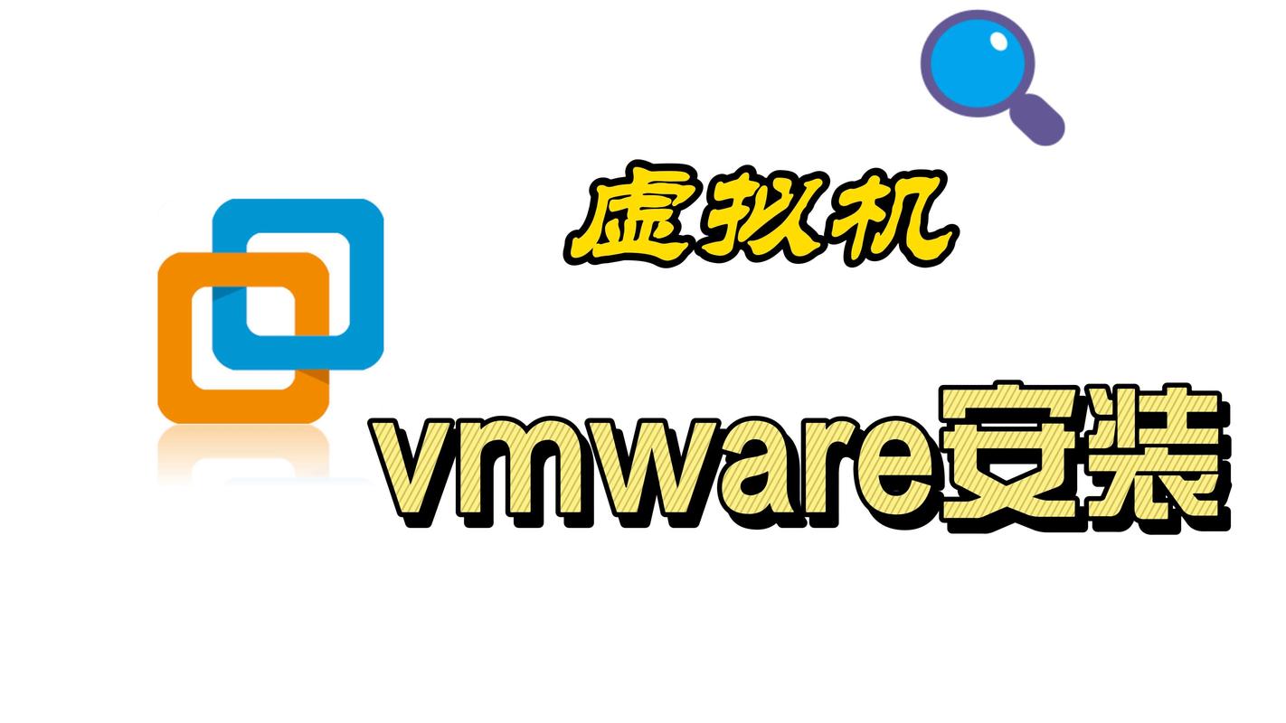 VMware虚拟服务器软件如何选择与部署？-图3