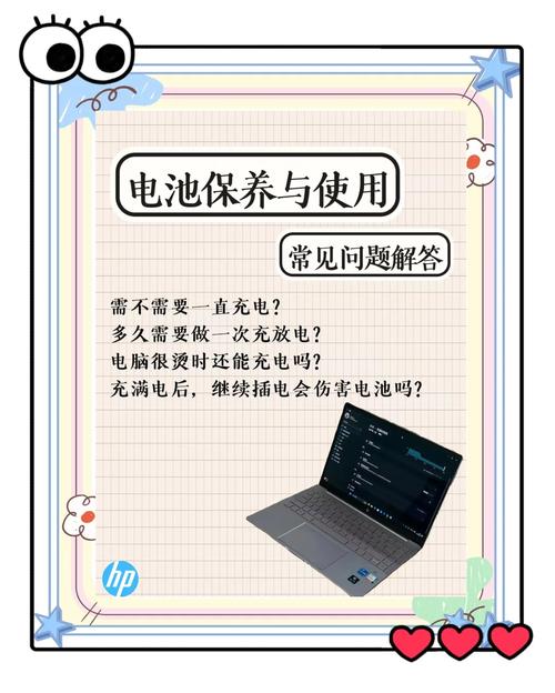 笔记本电脑怎么保养电池-图2