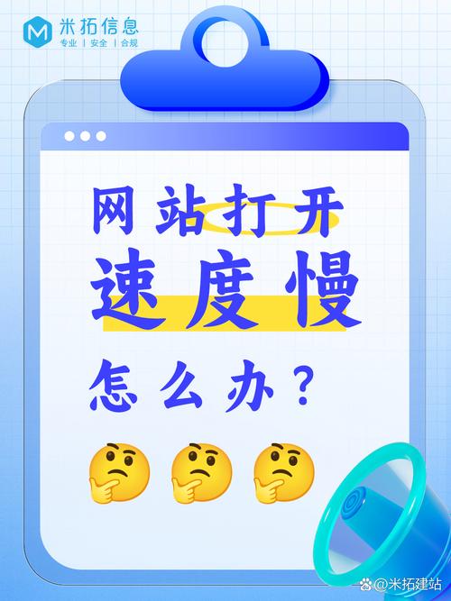 如何加快网站打开速度-图2