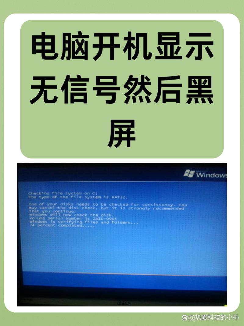 电脑黑屏无信号怎么办？-图1
