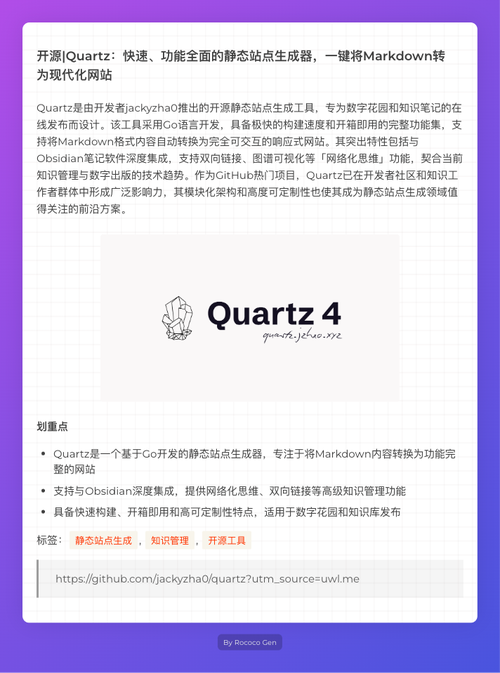 如何高效生成静态页面？-图3