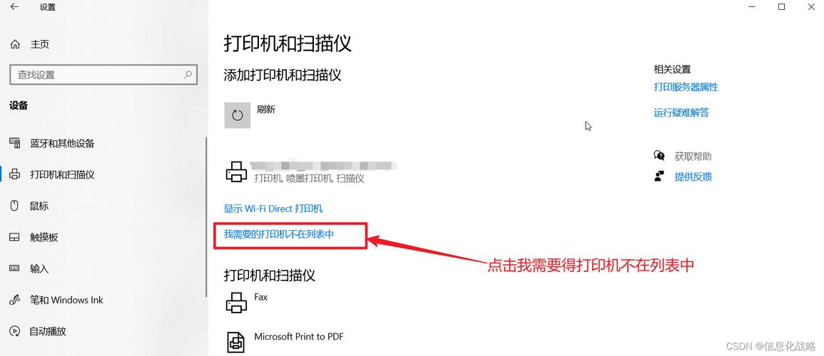 电脑如何快速添加无线打印机？-图1