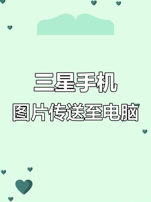 手机视频如何快速传到电脑?-图1 手机视频如何快速传到电脑?-图1