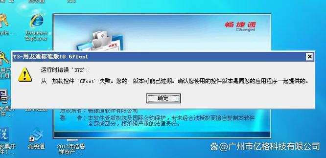 用友T3客户端为何连不上服务器？-图2