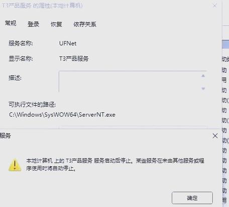 用友T3客户端为何连不上服务器？-图1