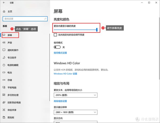 戴尔电脑屏幕亮度怎么调？-图3