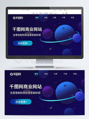科技公司网站模板下载，哪款更适配？-图3