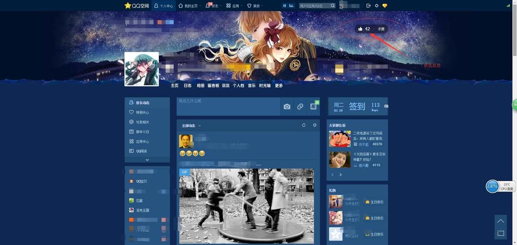 qq空间主页制作网站-图1 qq空间主页制作网站-图1