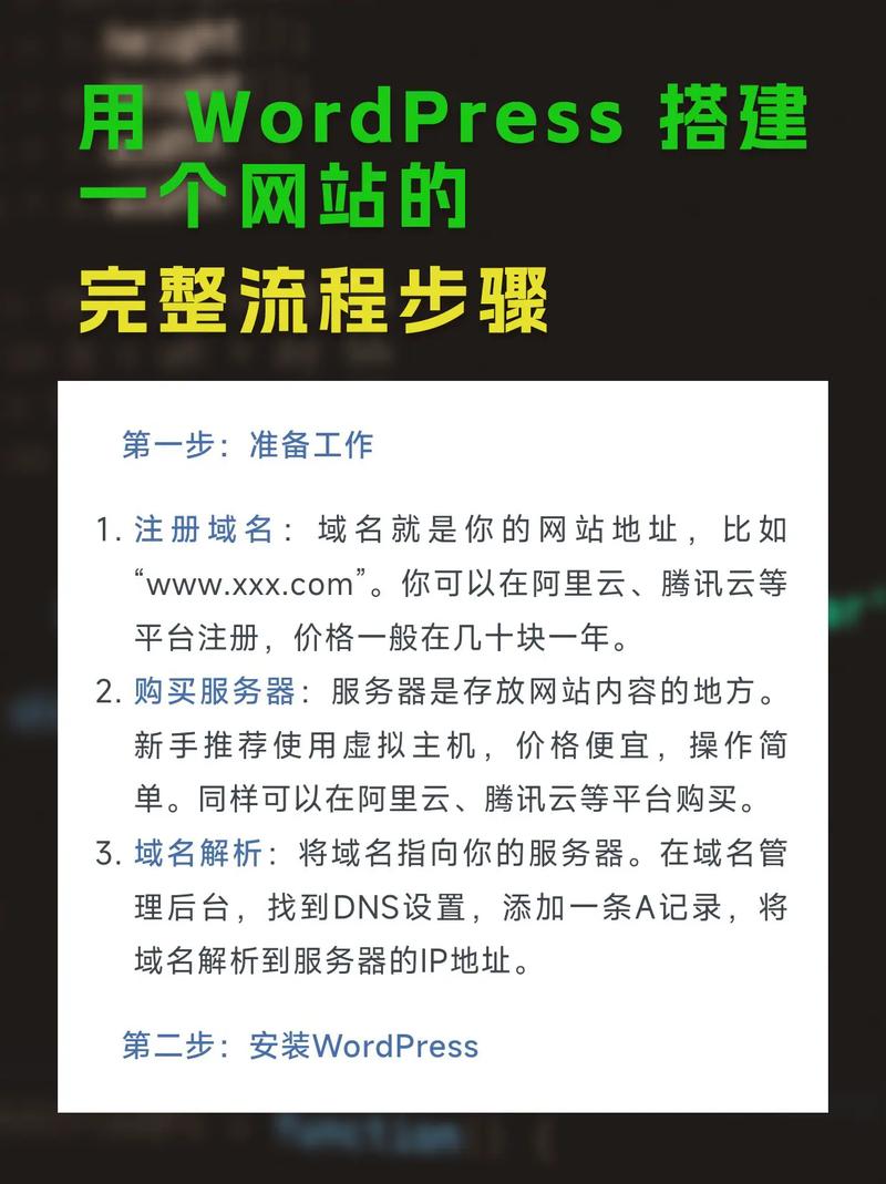 如何选对网站制作公司？-图1