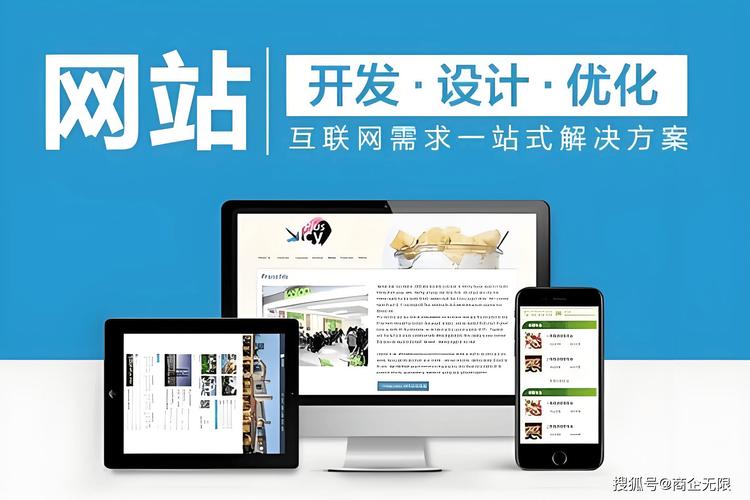 如何选对网站制作公司？-图3