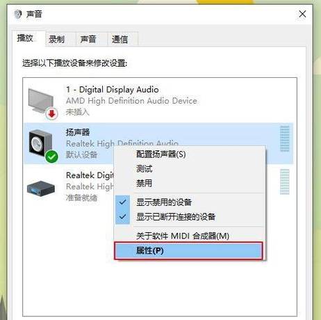 电脑耳麦没声音？咋解决？-图1