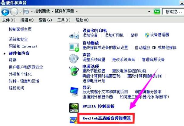 电脑耳麦没声音？咋解决？-图3