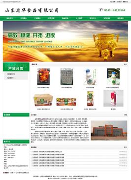 日照网站推广，如何提升专业排名？-图1