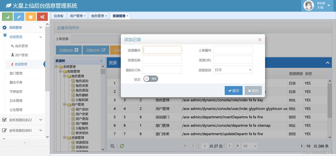 网站后台管理界面模板有哪些推荐？-图3