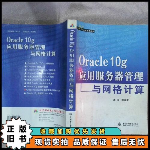 Oracle10g服务器端如何安装配置？-图3