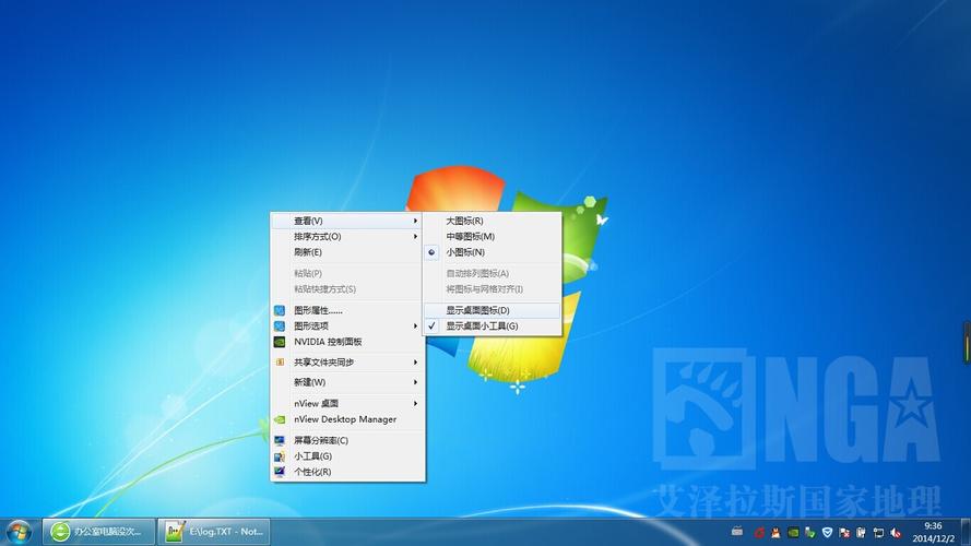 电脑开机桌面空白，文件去哪了？-图1