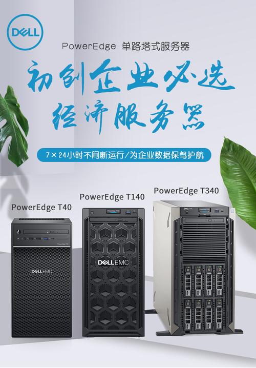 Dell服务器24小时电话是多少？-图2