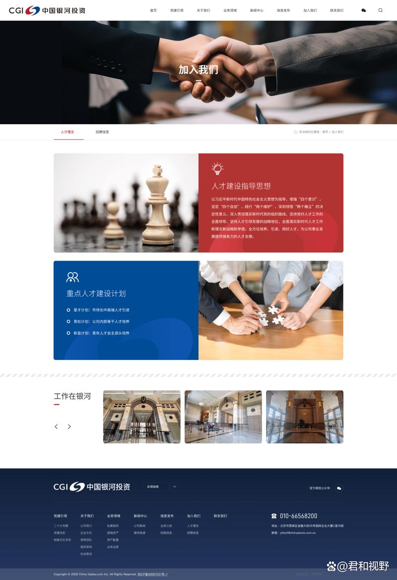 北京高端网站制作公司哪家强？-图1