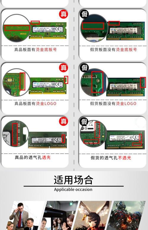 如何快速查看电脑内存条型号?-图3 如何快速查看电脑内存条型号?-图3