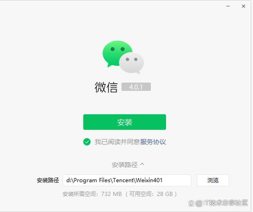 电脑上如何申请微信账号?-图2 电脑上如何申请微信账号?-图2