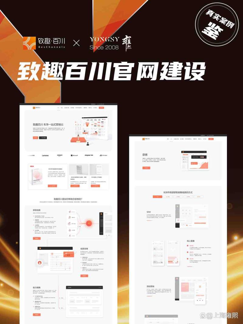 推荐上海网站建站公司-图1 推荐上海网站建站公司-图1