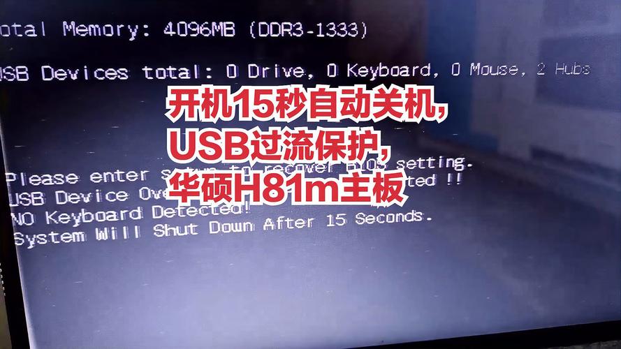 电脑关机后USB为何仍通电？-图2